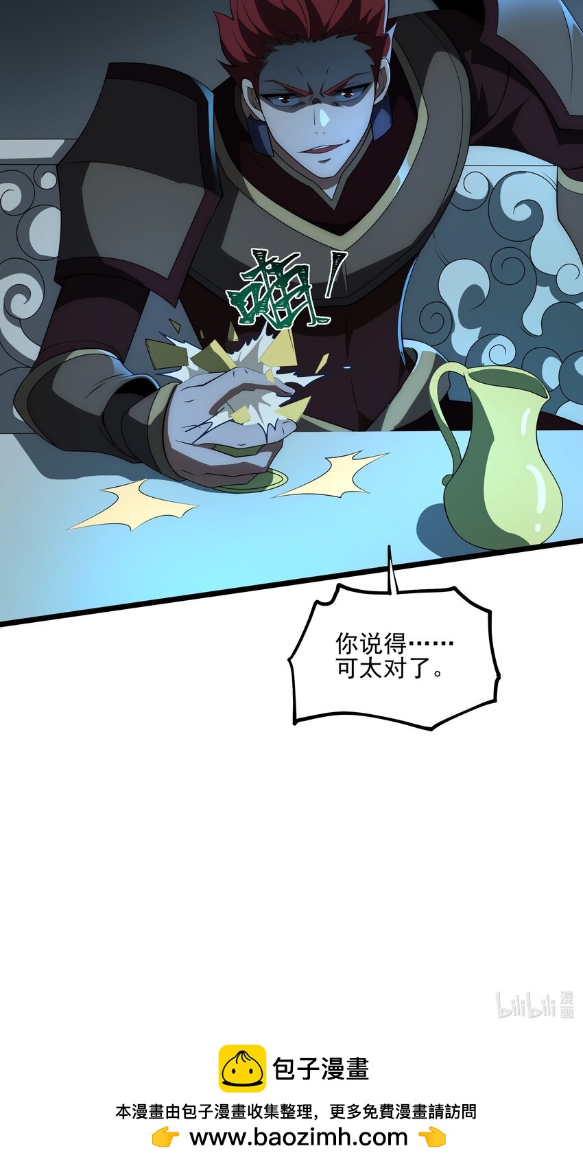 宫崎的反击-第135话