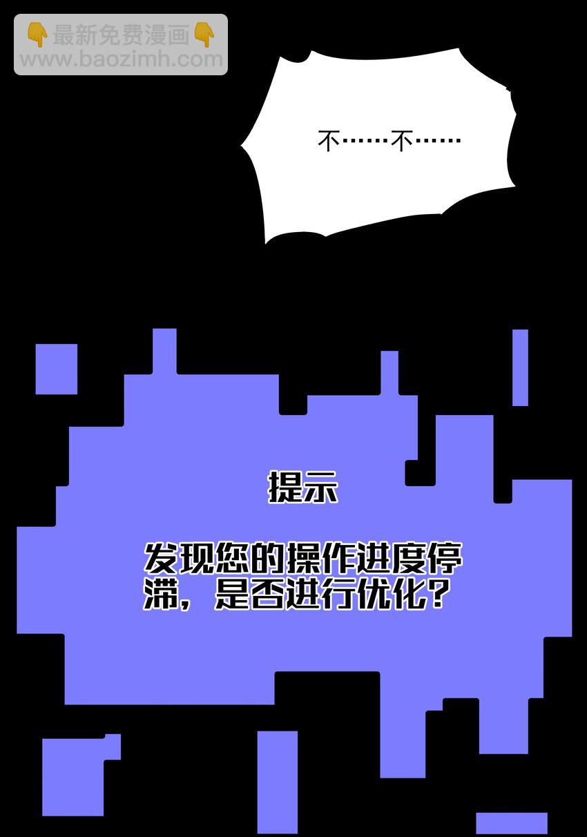 宫崎的反击-第135话