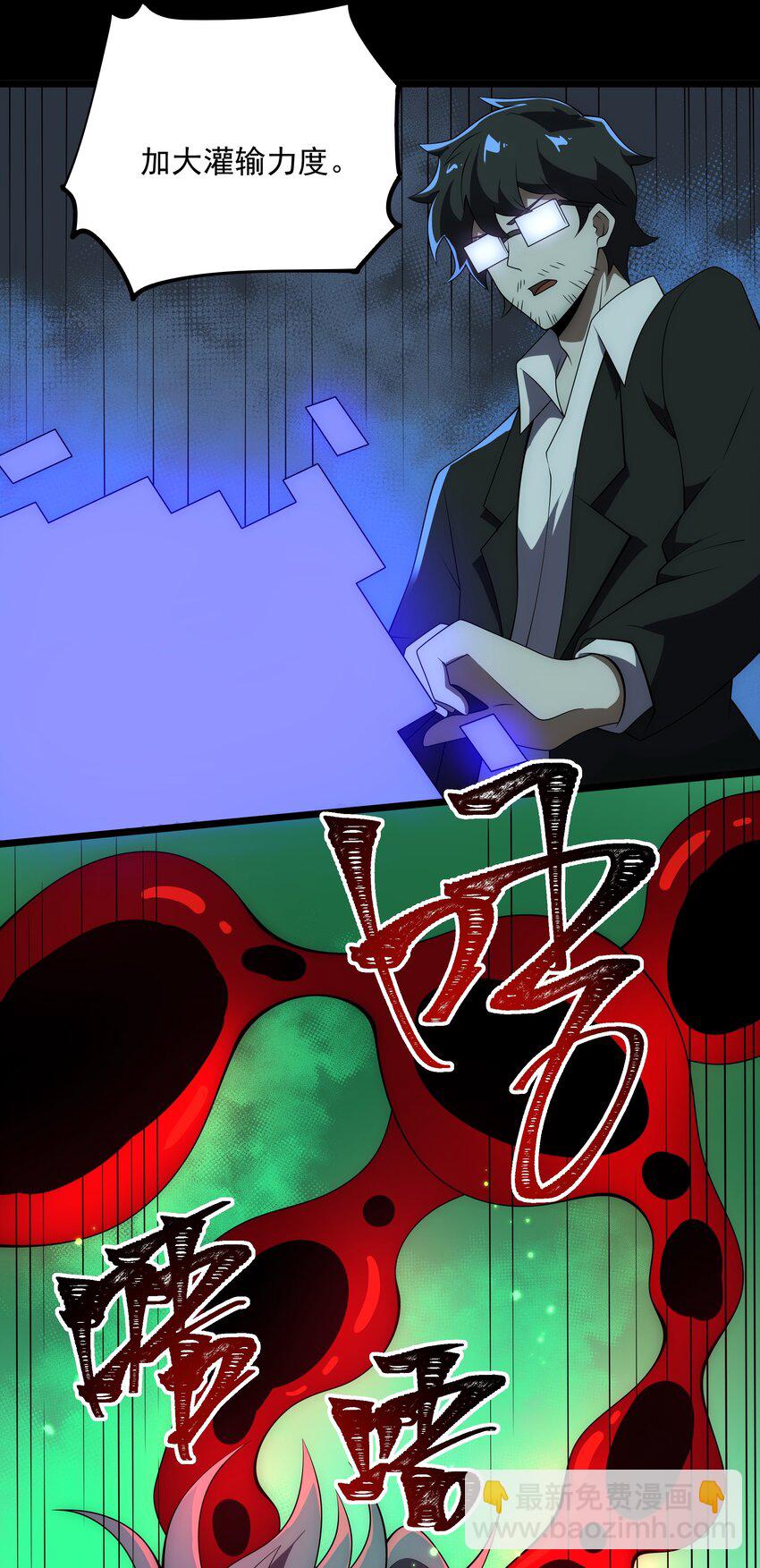 宫崎的反击-第135话
