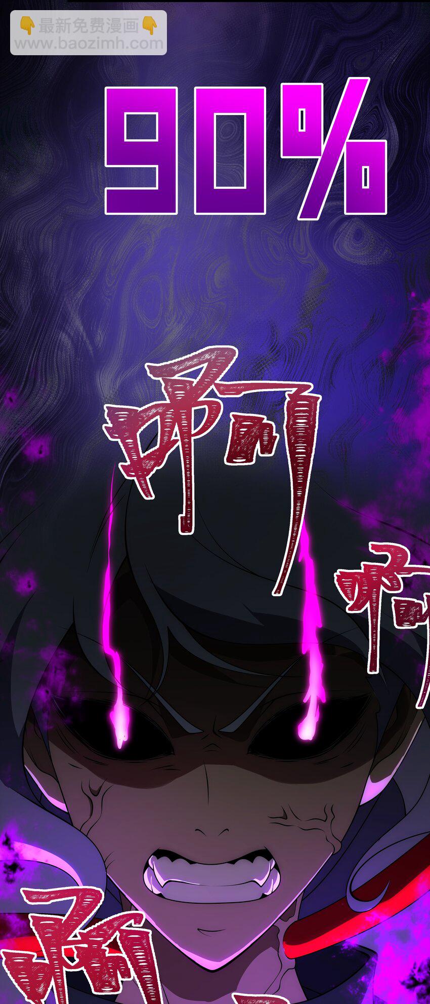 宫崎的反击-第135话