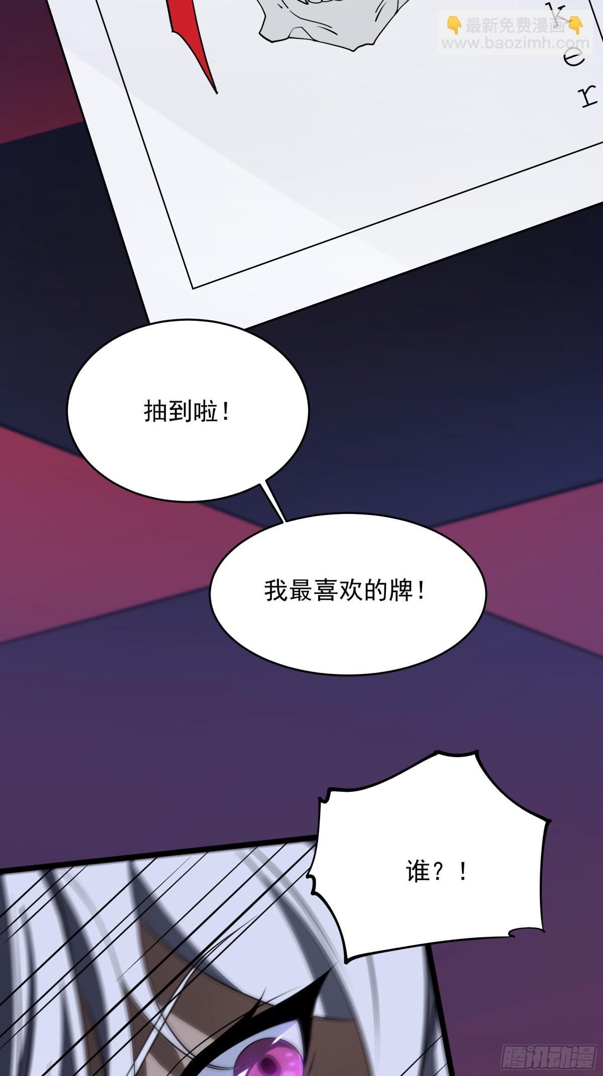 新的主神？(1/2)-第137话