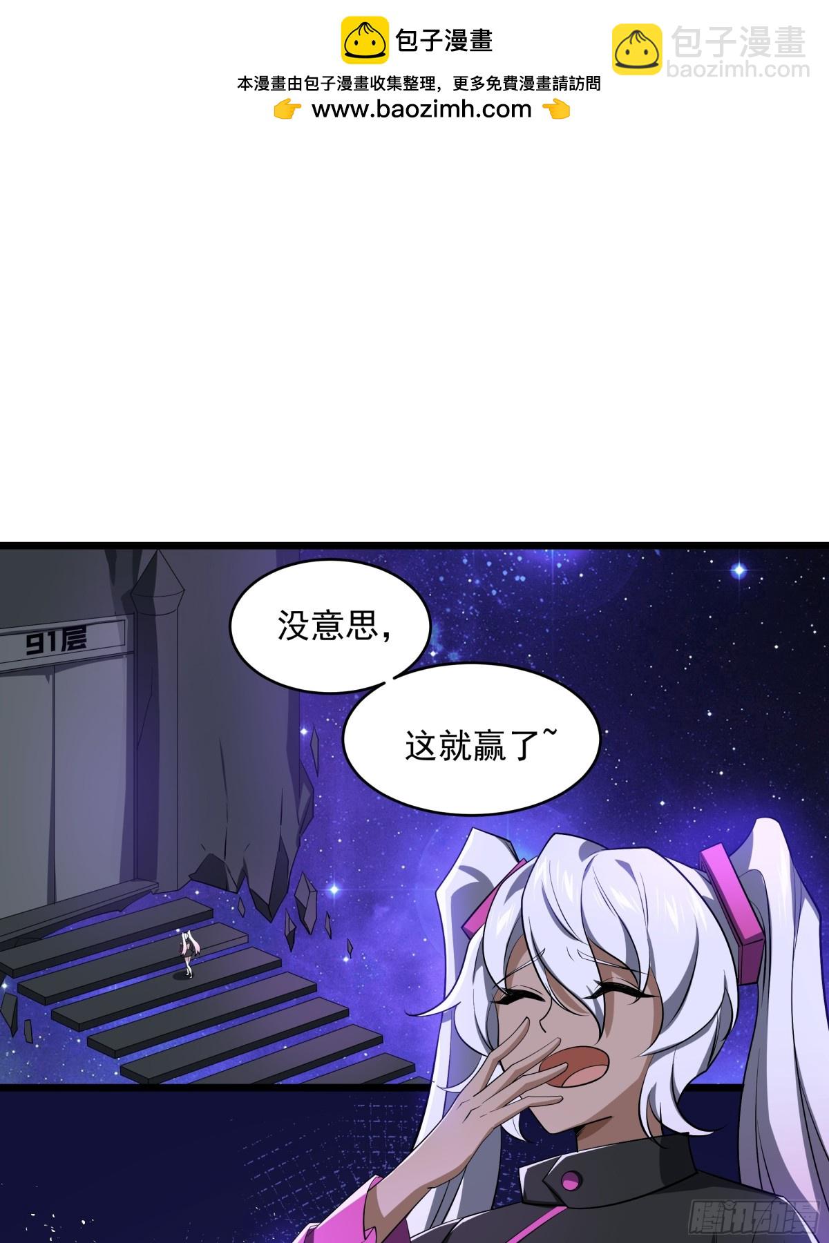 新的主神？(1/2)-第137话