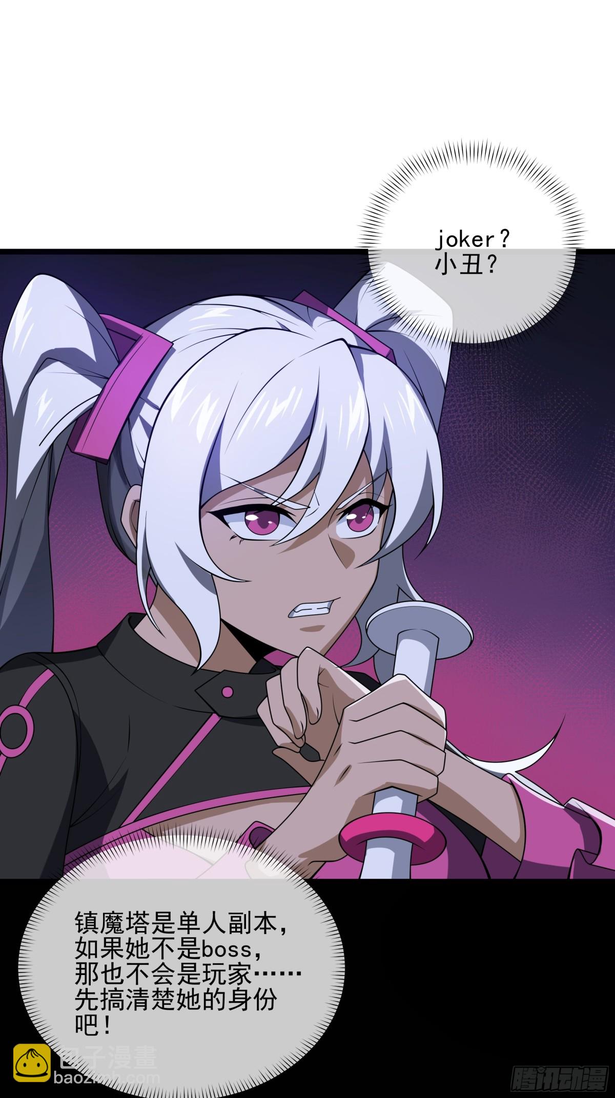 新的主神？(1/2)-第137话