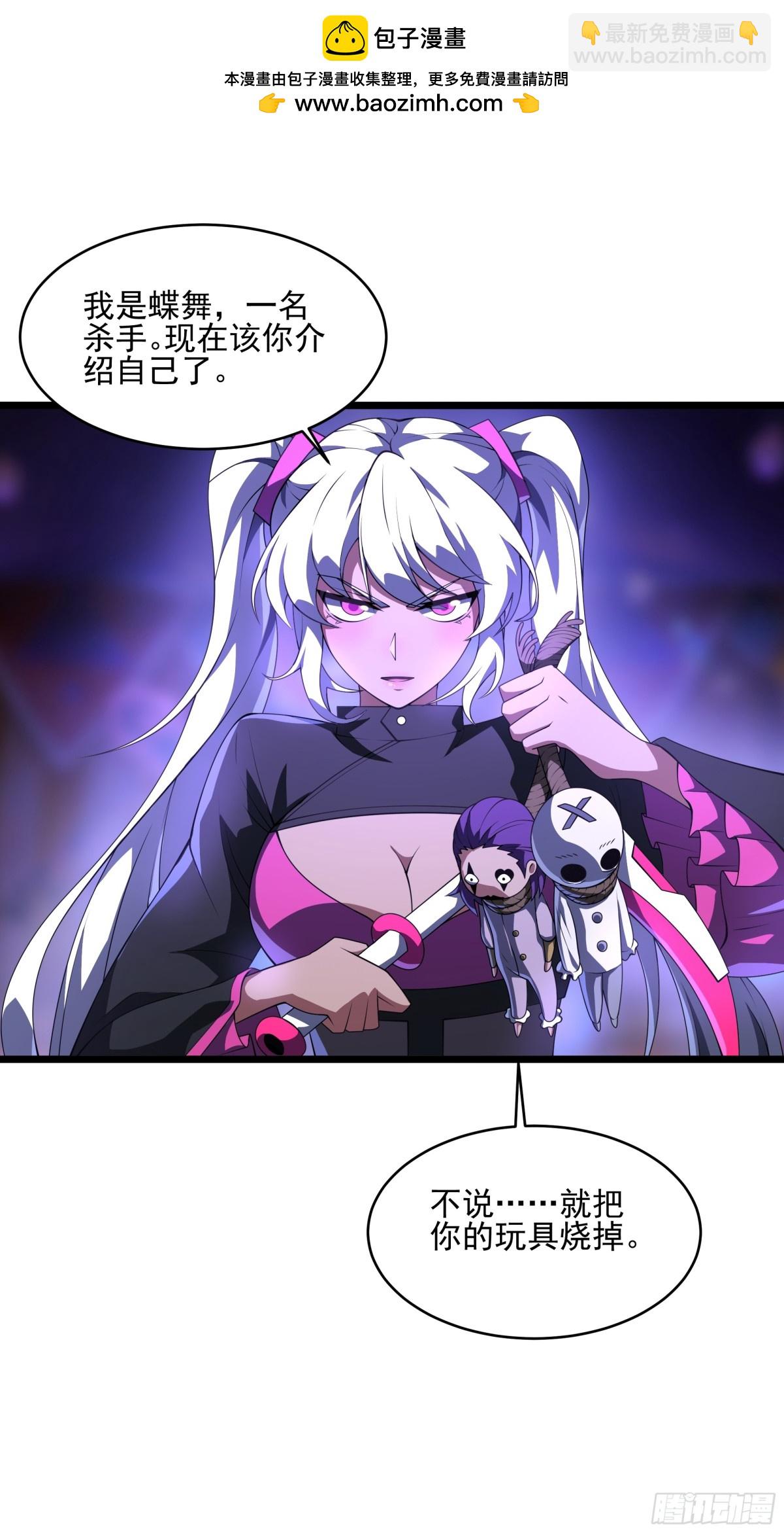 新的主神？(1/2)-第137话