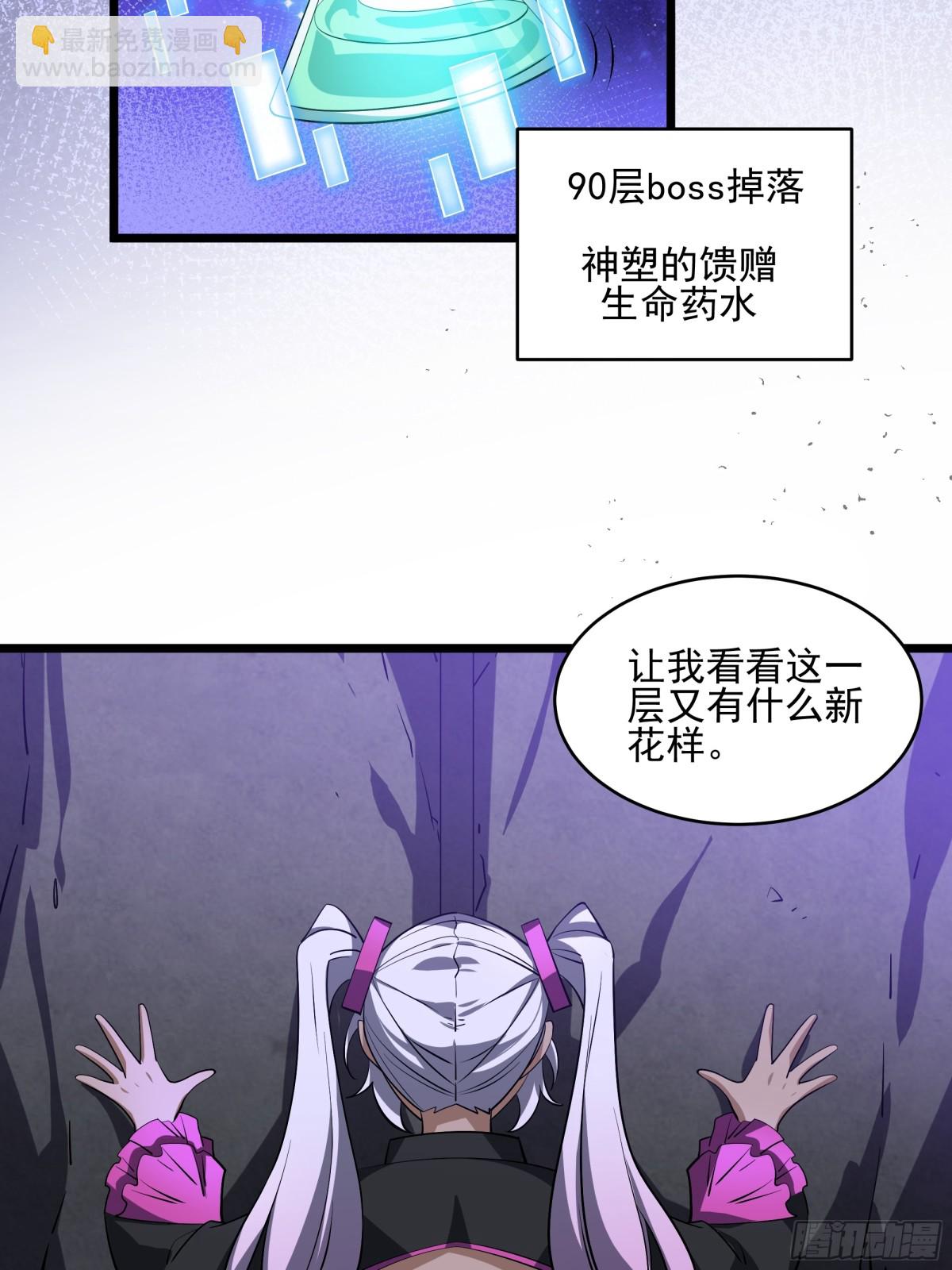 新的主神？(1/2)-第137话