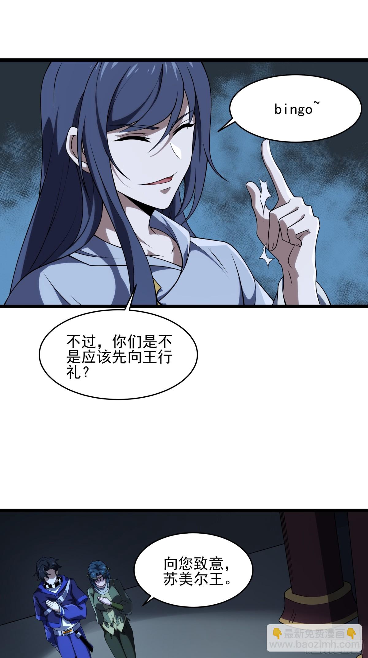 新的主神？(1/2)-第137话