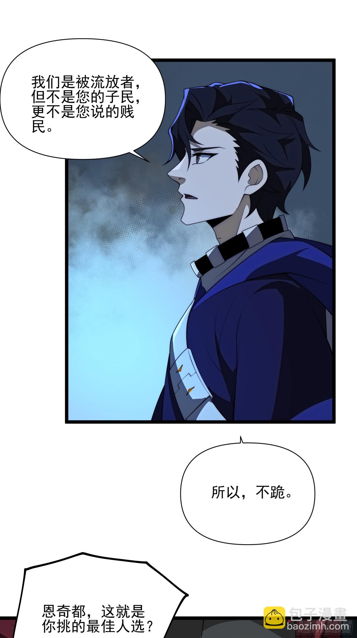 新的主神？(1/2)-第137话