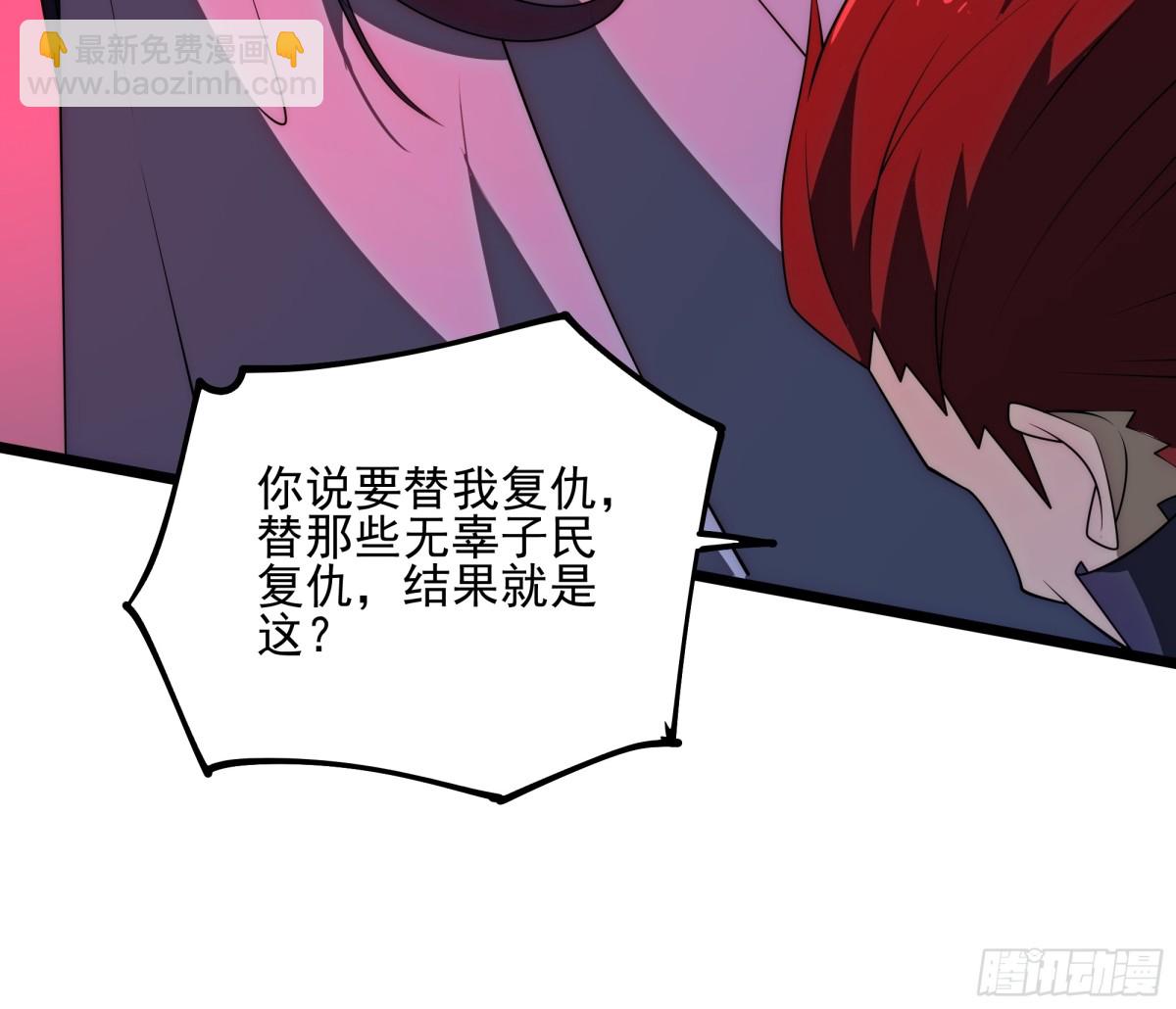 新的主神？(1/2)-第137话