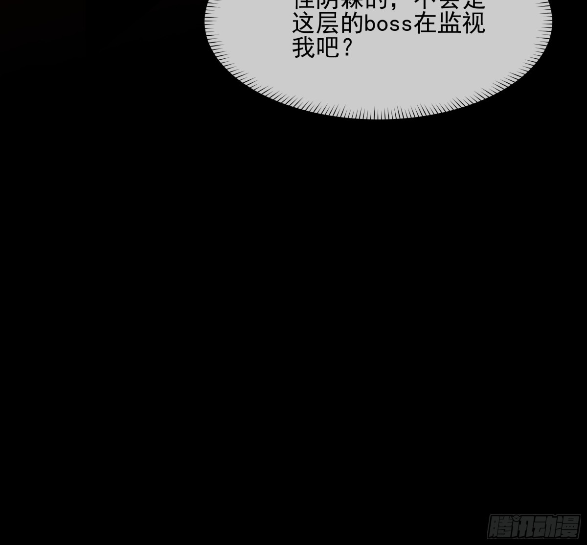 新的主神？(1/2)-第137话