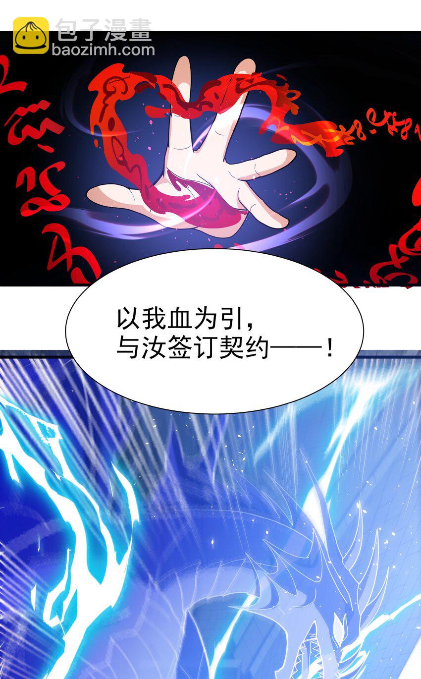 015 签订契约-第15话