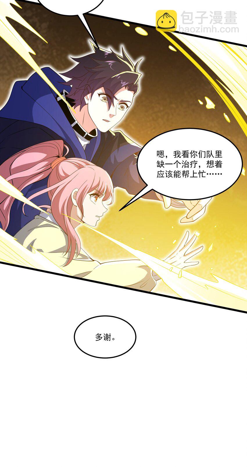 017 我也想帮你的忙-第17话