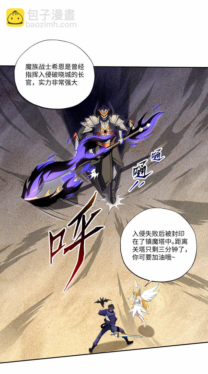 019 镇魔塔-第19话