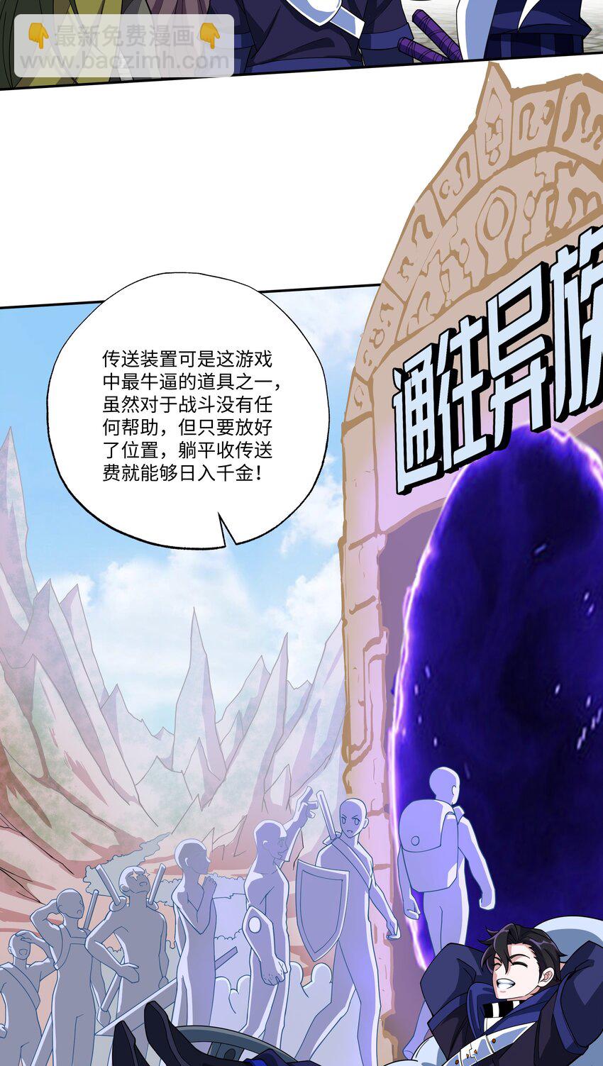 019 镇魔塔-第19话