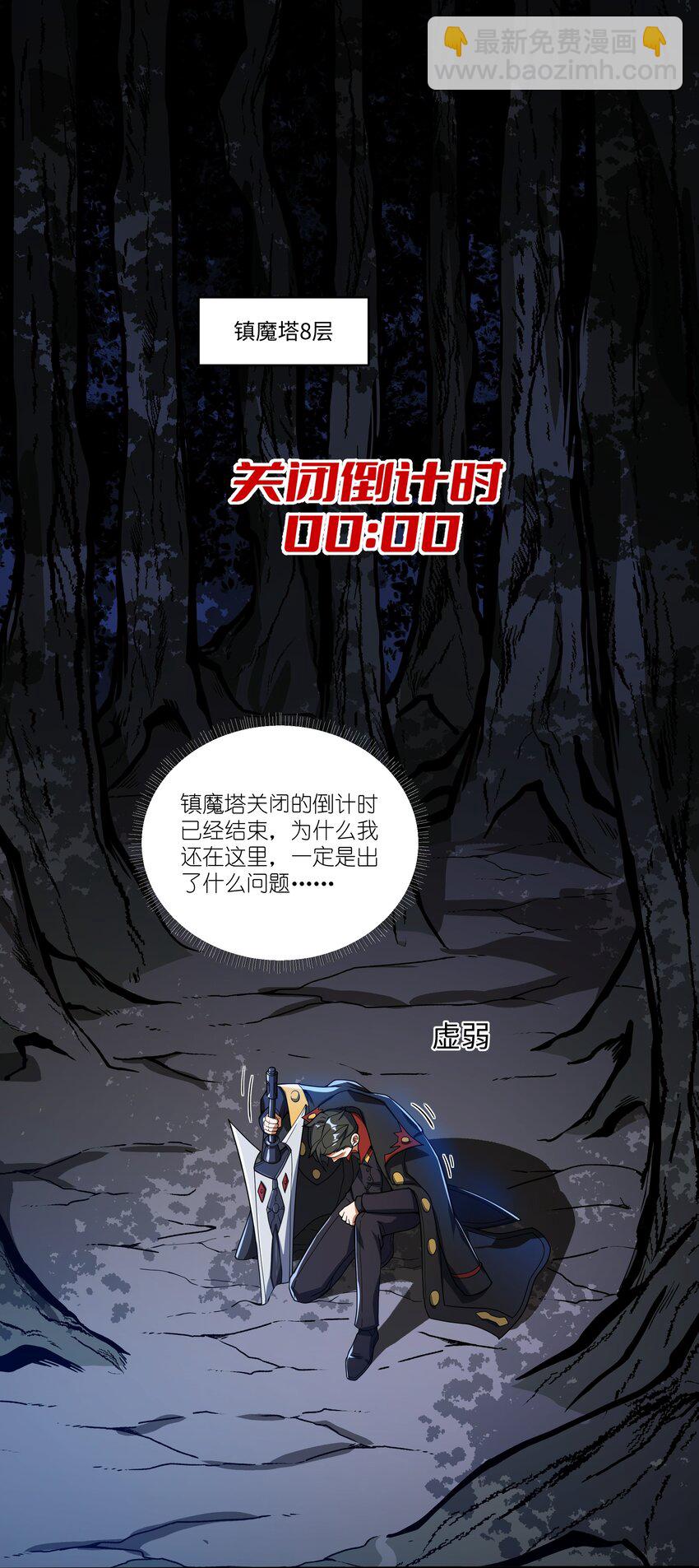 019 镇魔塔-第19话