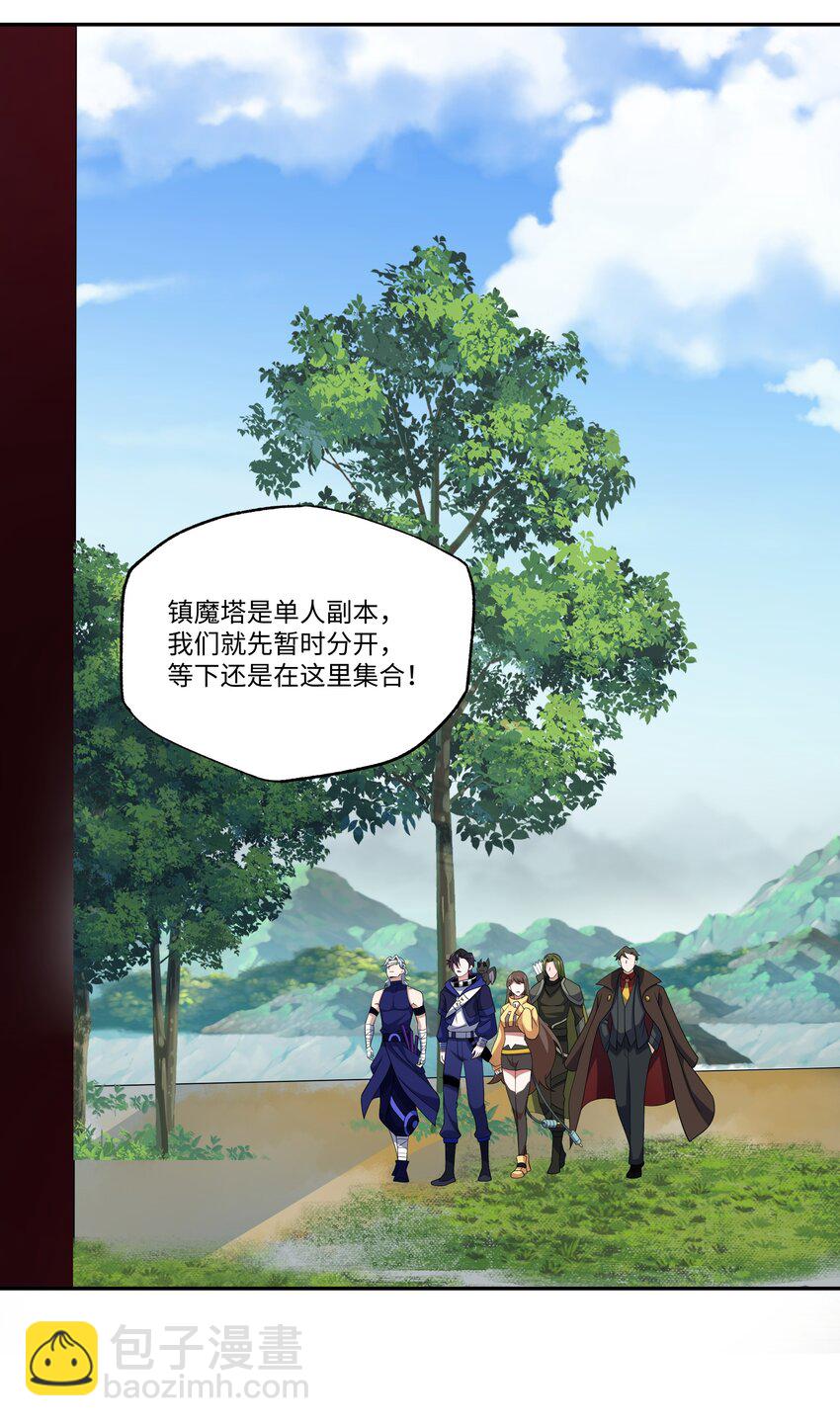 019 镇魔塔-第19话