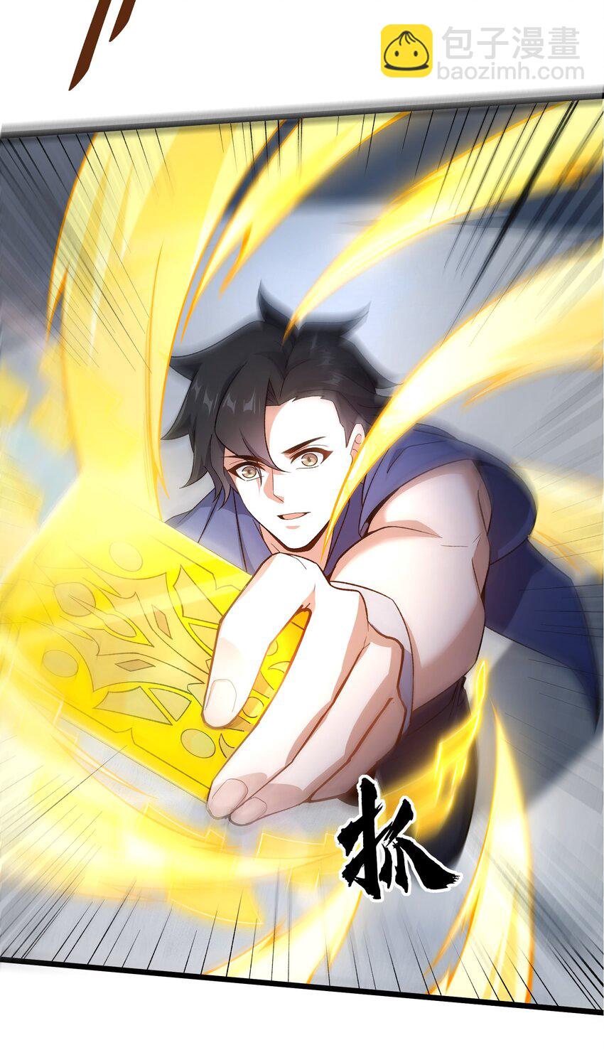 003 我的外挂天下无敌(1/2)-第3话