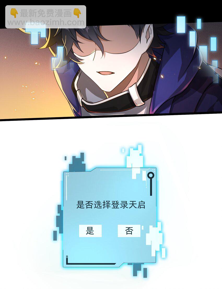 003 我的外挂天下无敌(1/2)-第3话