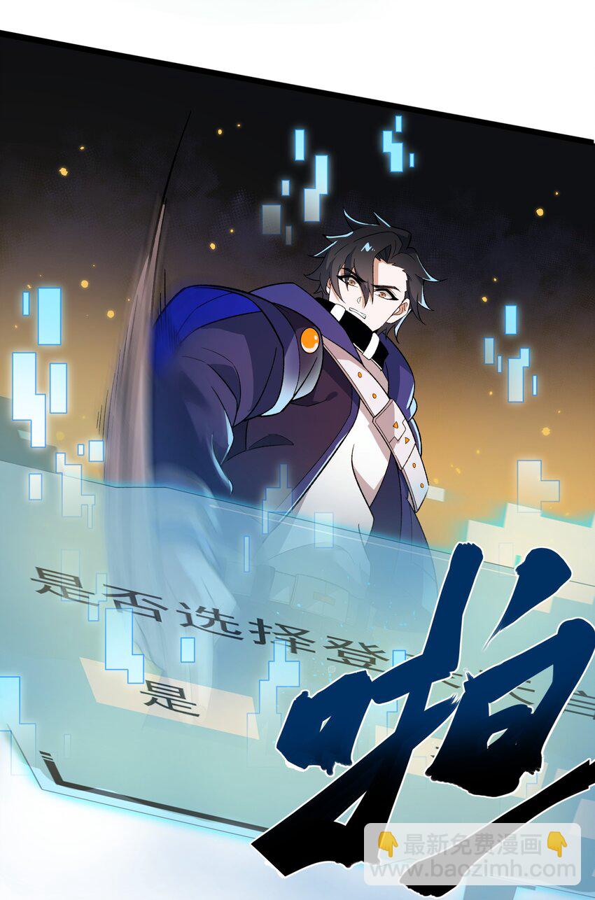 003 我的外挂天下无敌(1/2)-第3话