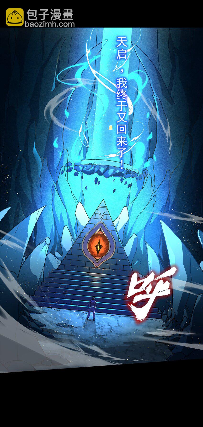 003 我的外挂天下无敌(1/2)-第3话