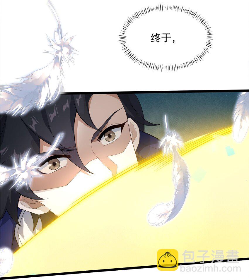 003 我的外挂天下无敌(1/2)-第3话