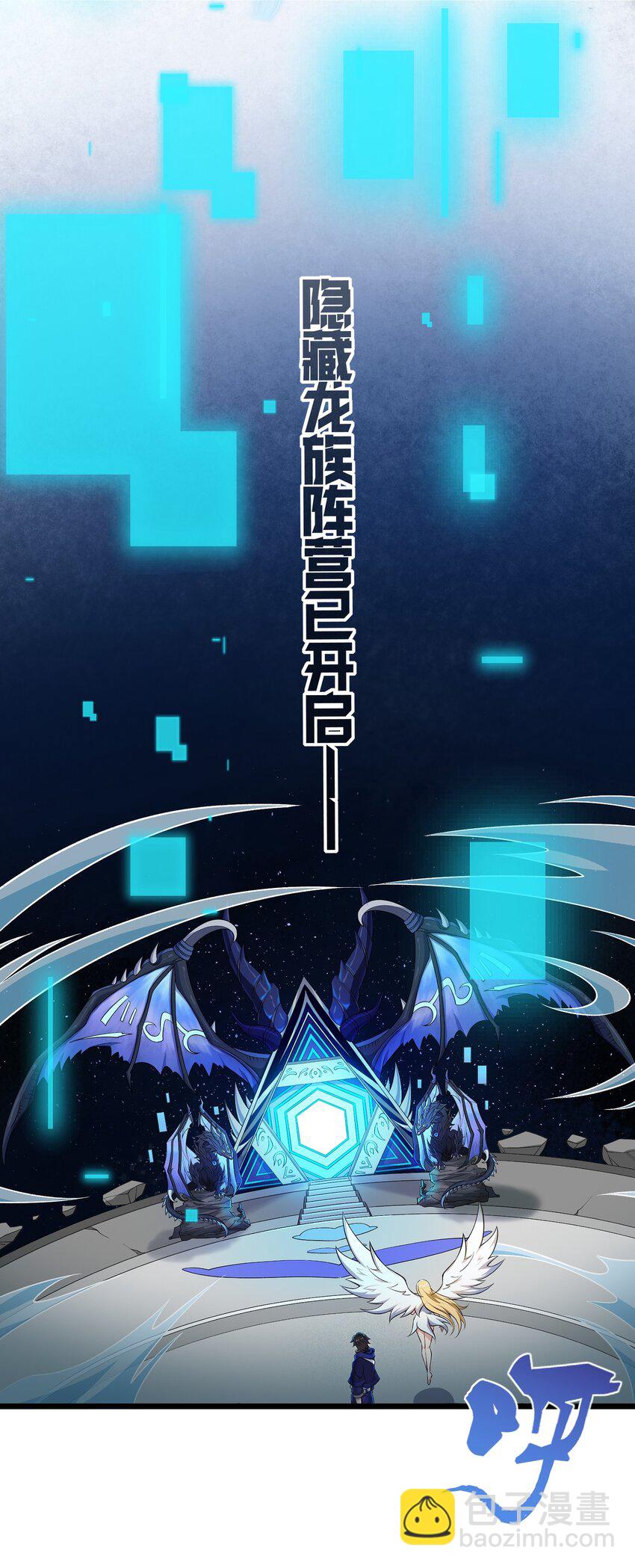 003 我的外挂天下无敌(1/2)-第3话