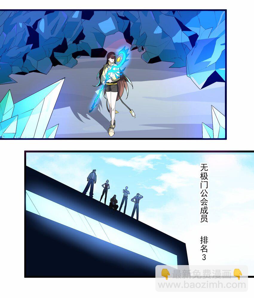 021 我的队友有危险-第21话