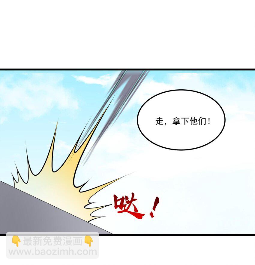 021 我的队友有危险-第21话