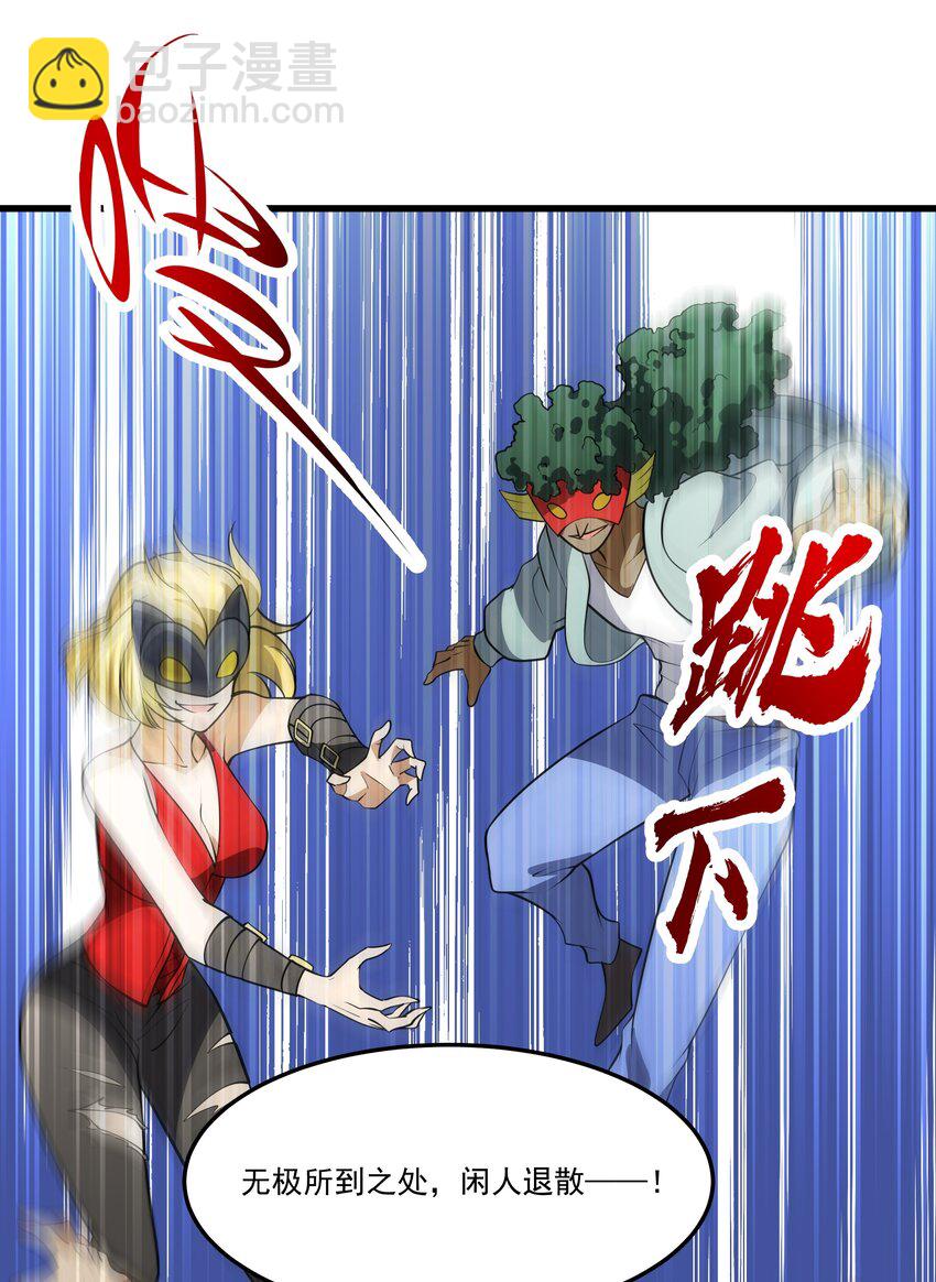 021 我的队友有危险-第21话