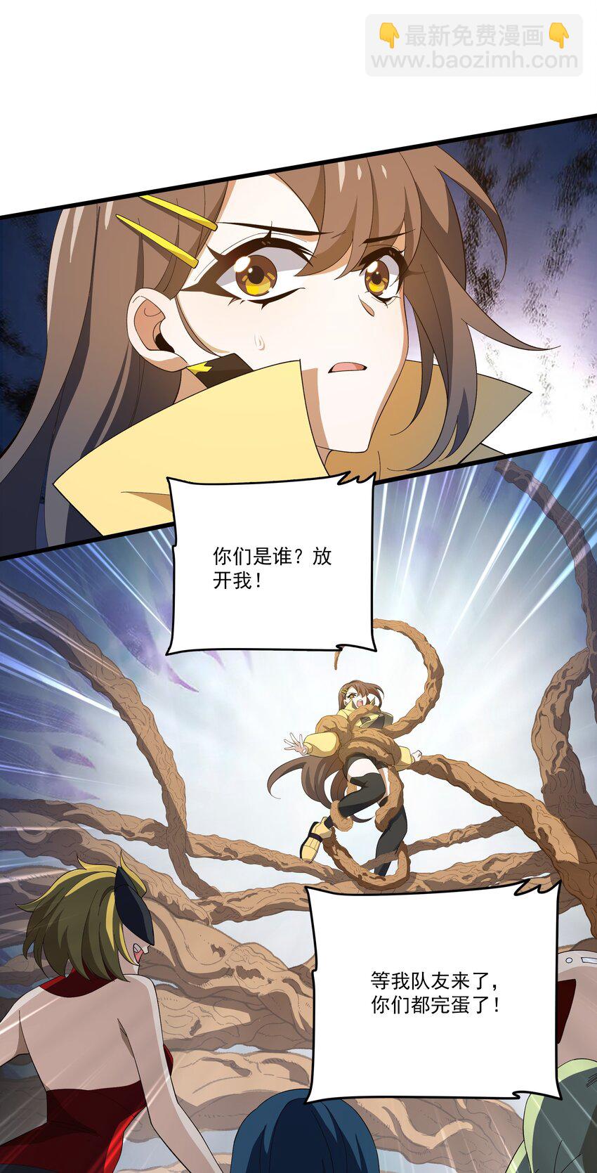 021 我的队友有危险-第21话