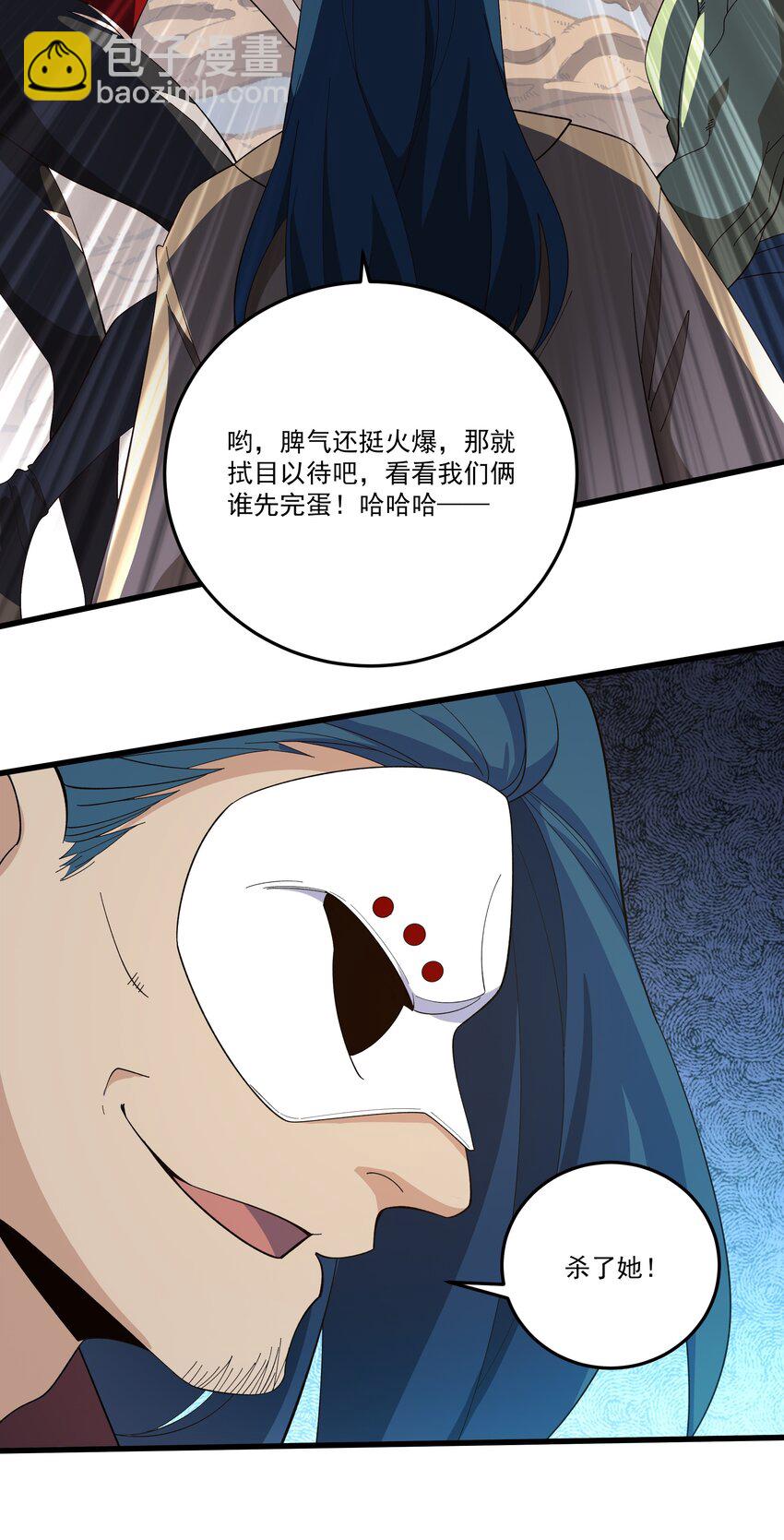 021 我的队友有危险-第21话