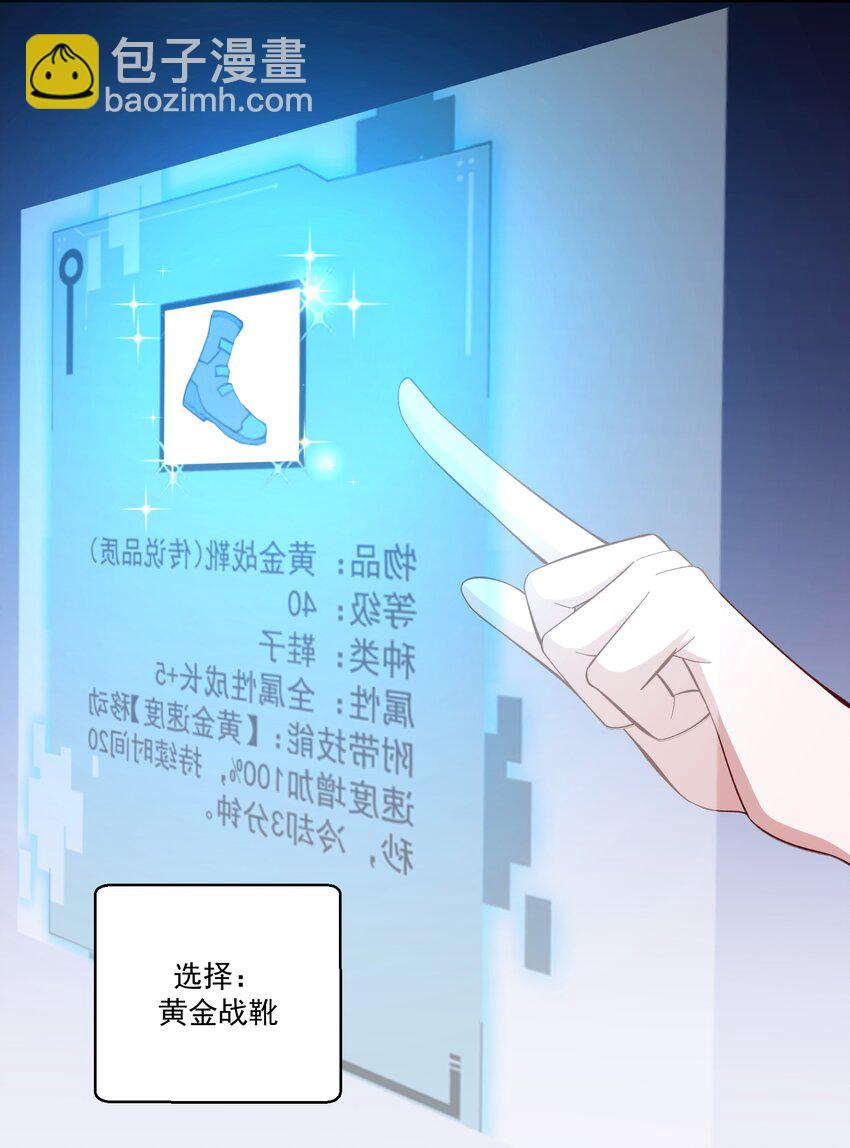 021 我的队友有危险-第21话