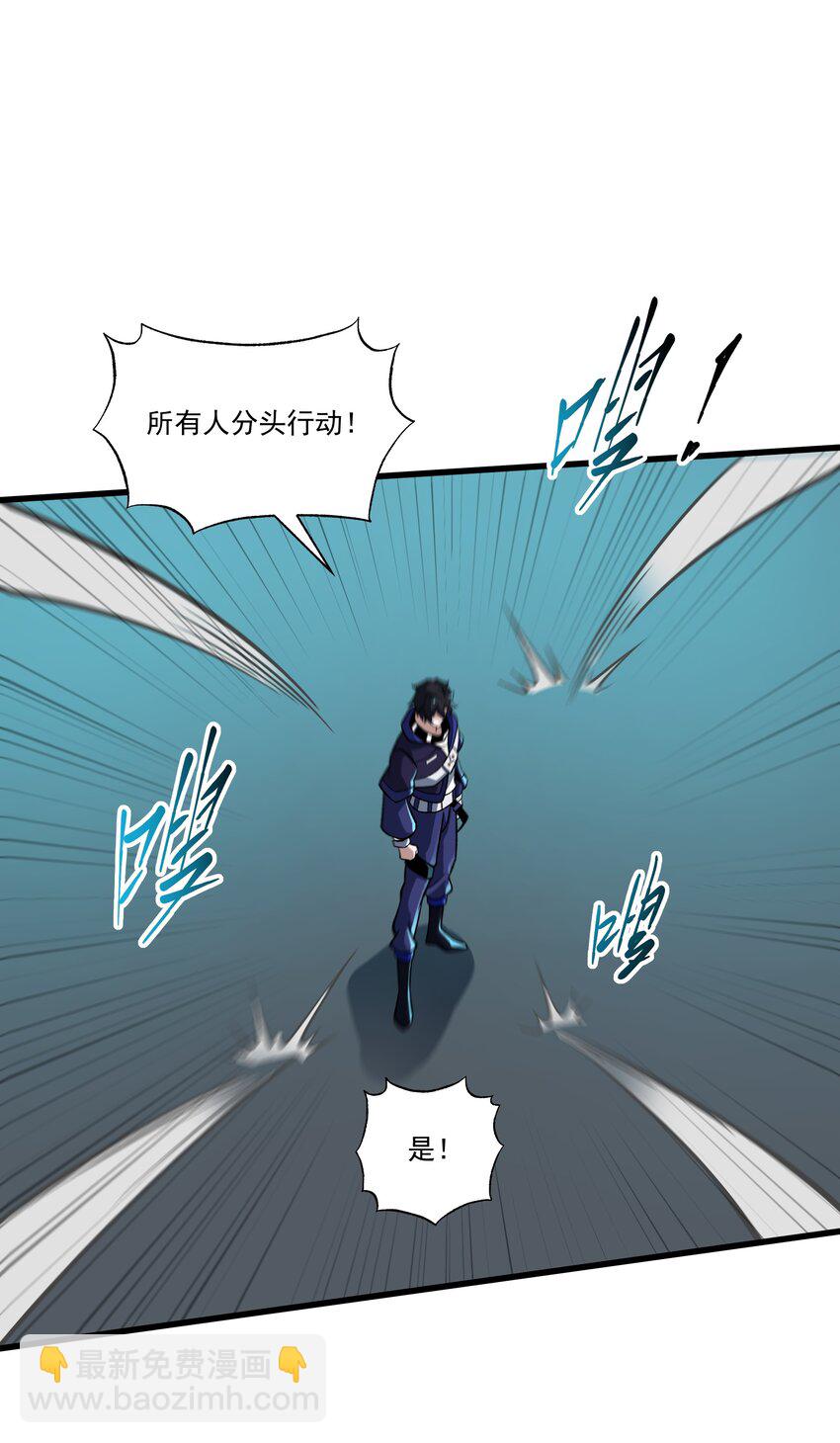 021 我的队友有危险-第21话