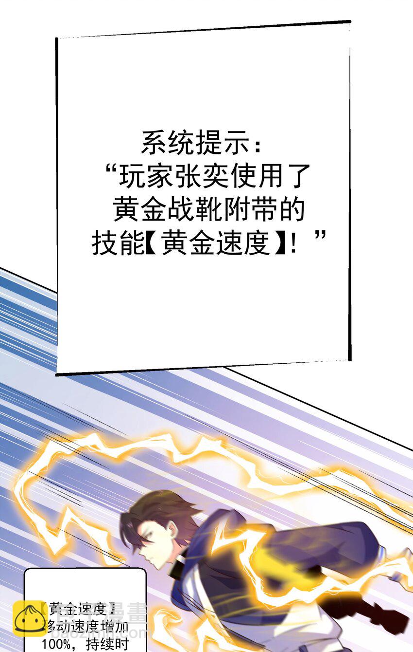021 我的队友有危险-第21话