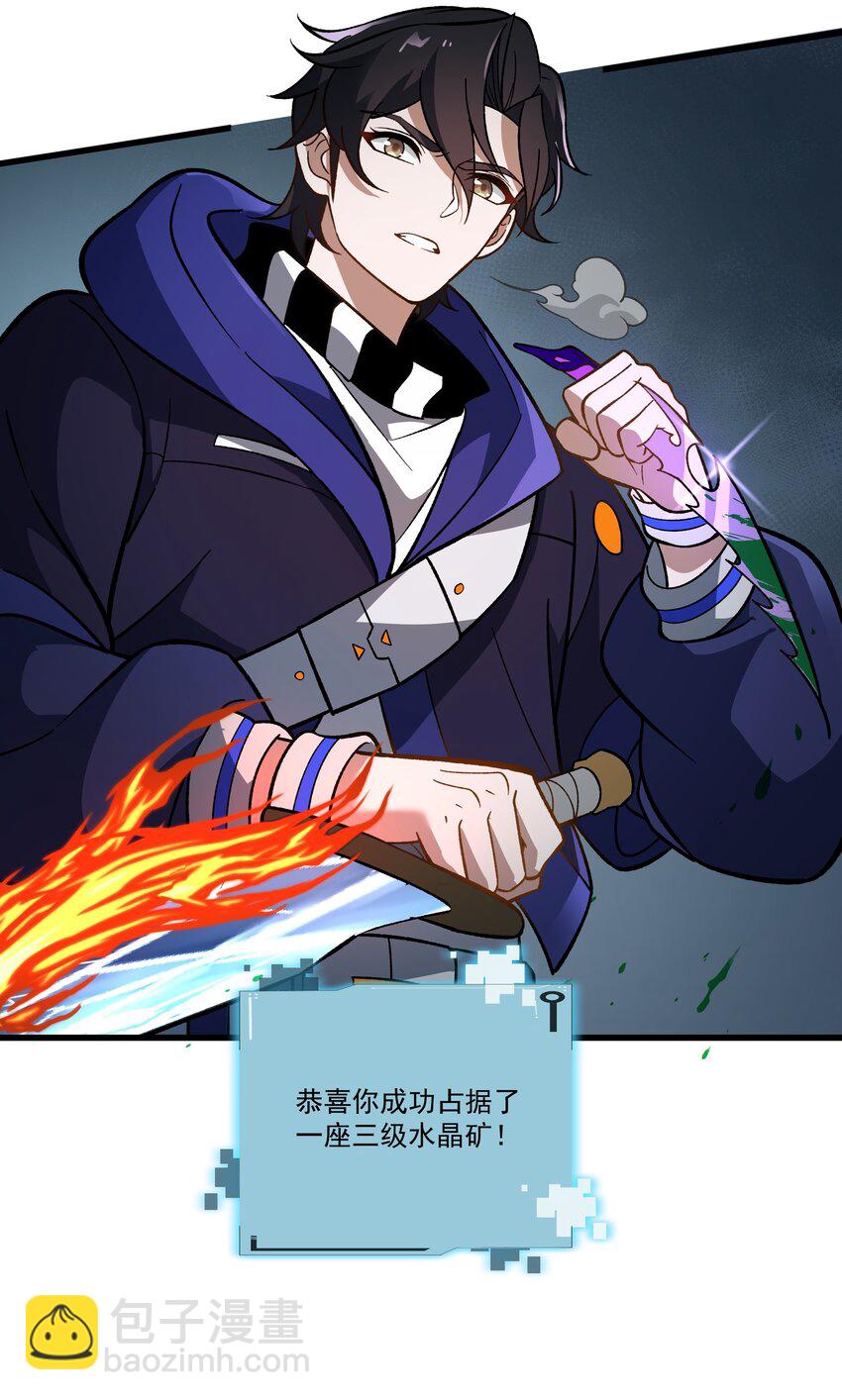021 我的队友有危险-第21话