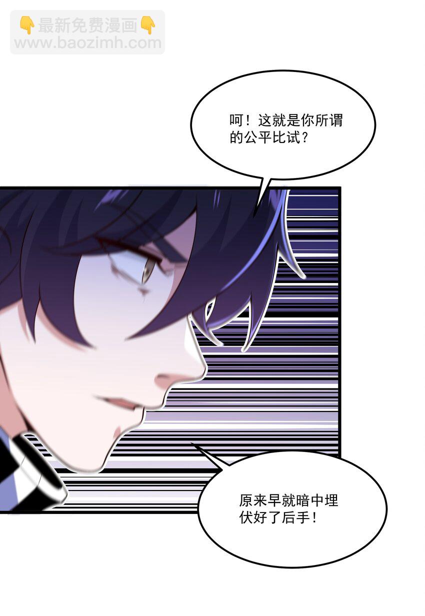 023 黄金永叹调-第23话