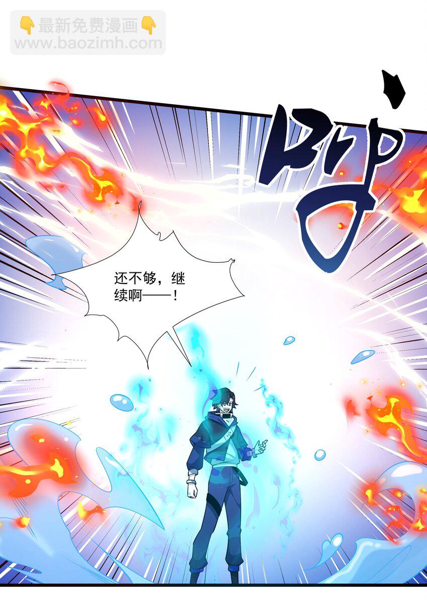 023 黄金永叹调-第23话