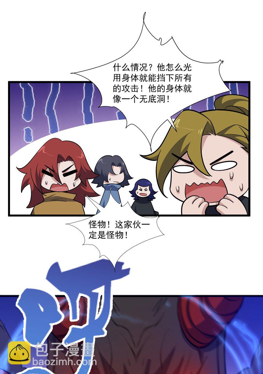023 黄金永叹调-第23话