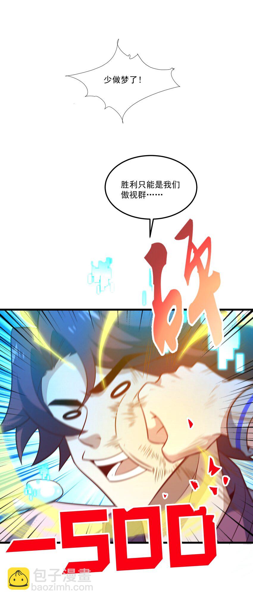 023 黄金永叹调-第23话