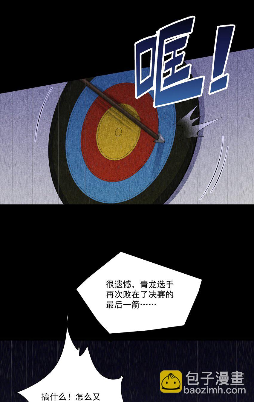 023 黄金永叹调-第23话