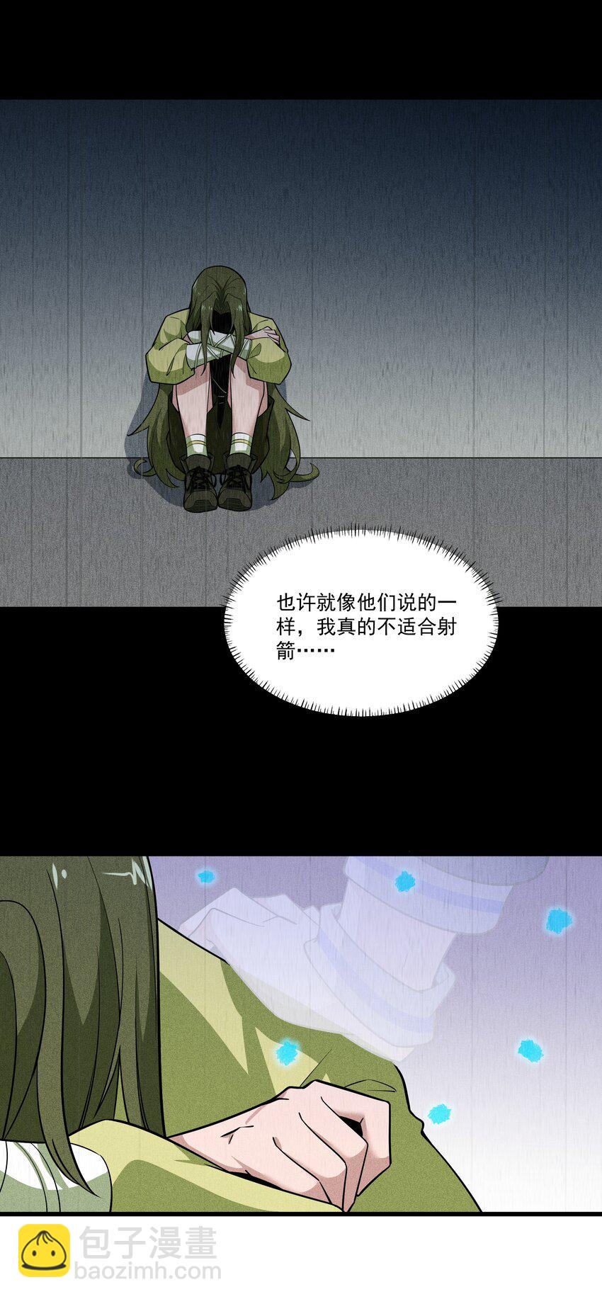 023 黄金永叹调-第23话