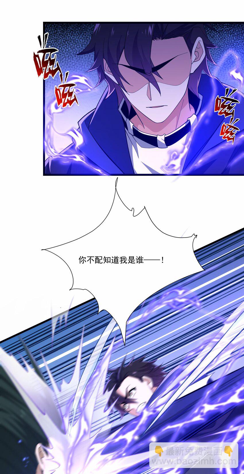 025 你不是很会跑吗？-第25话