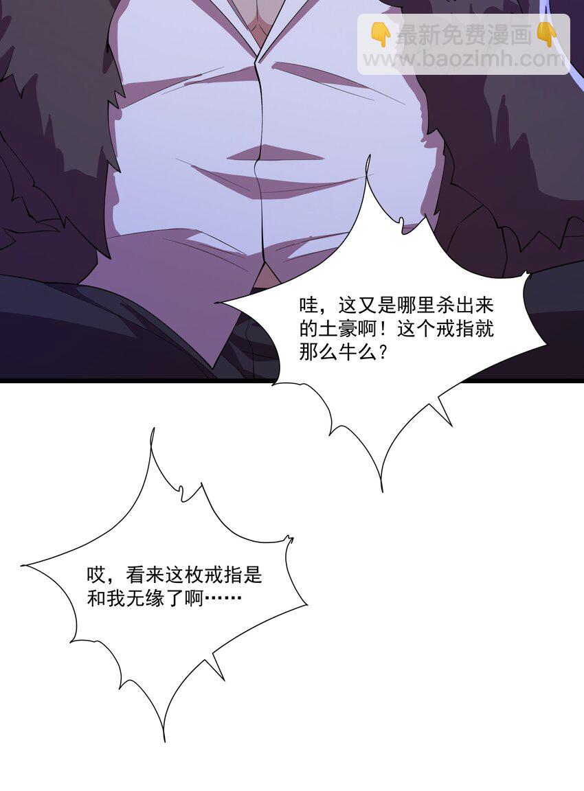 029 重磅消息-第29话
