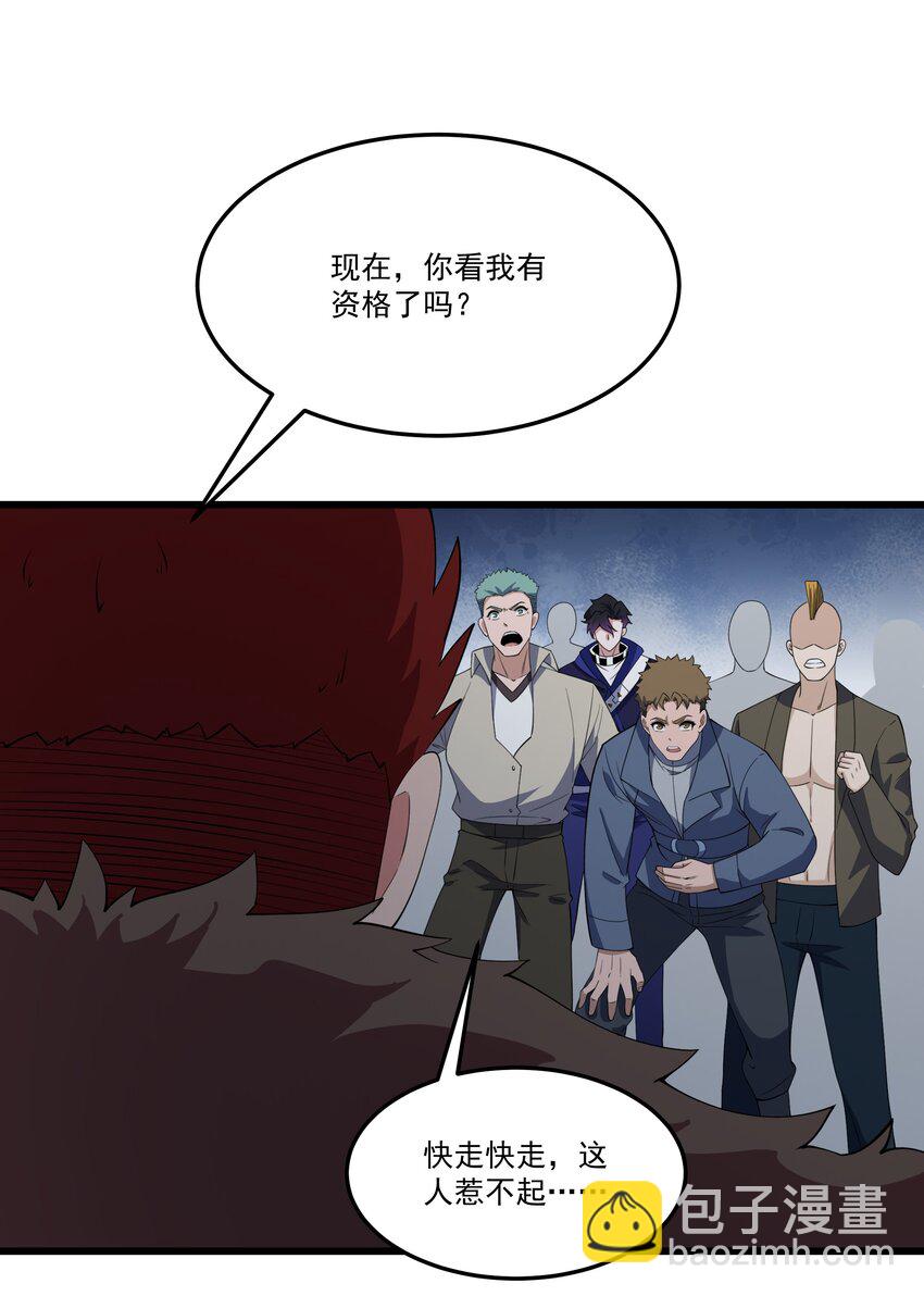 029 重磅消息-第29话