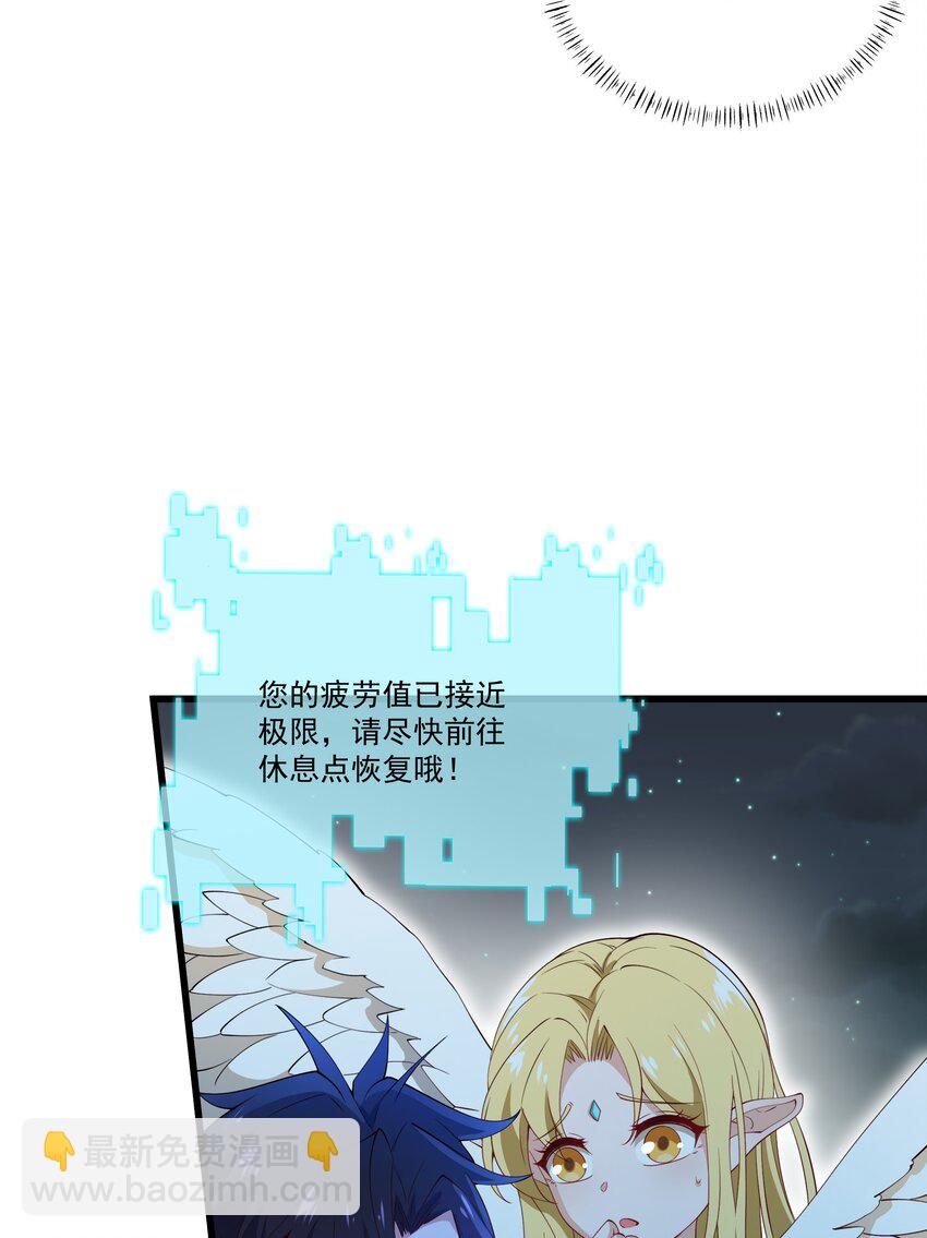 029 重磅消息-第29话