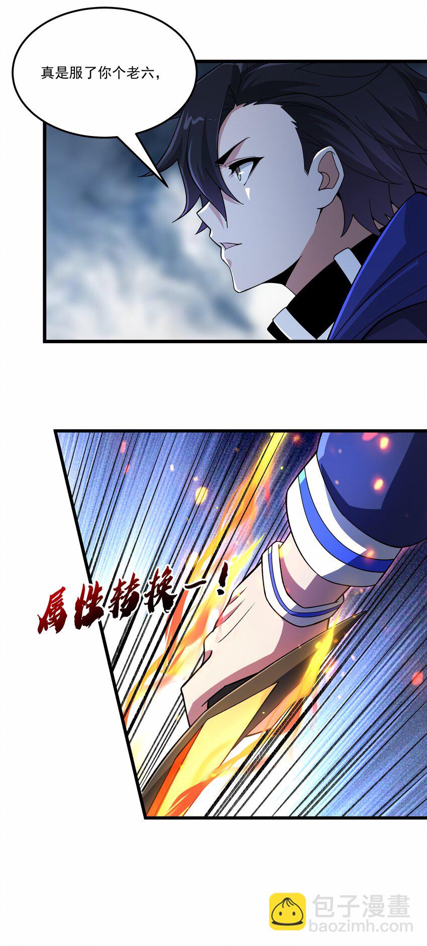 031 我们之间的差距-第31话