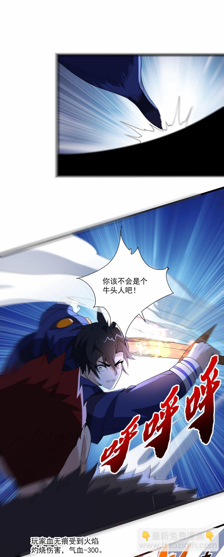 031 我们之间的差距-第31话