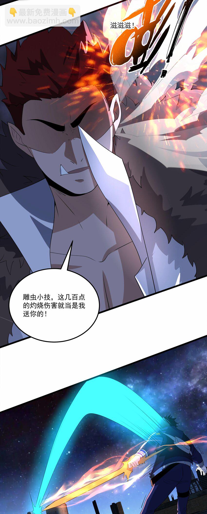 031 我们之间的差距-第31话