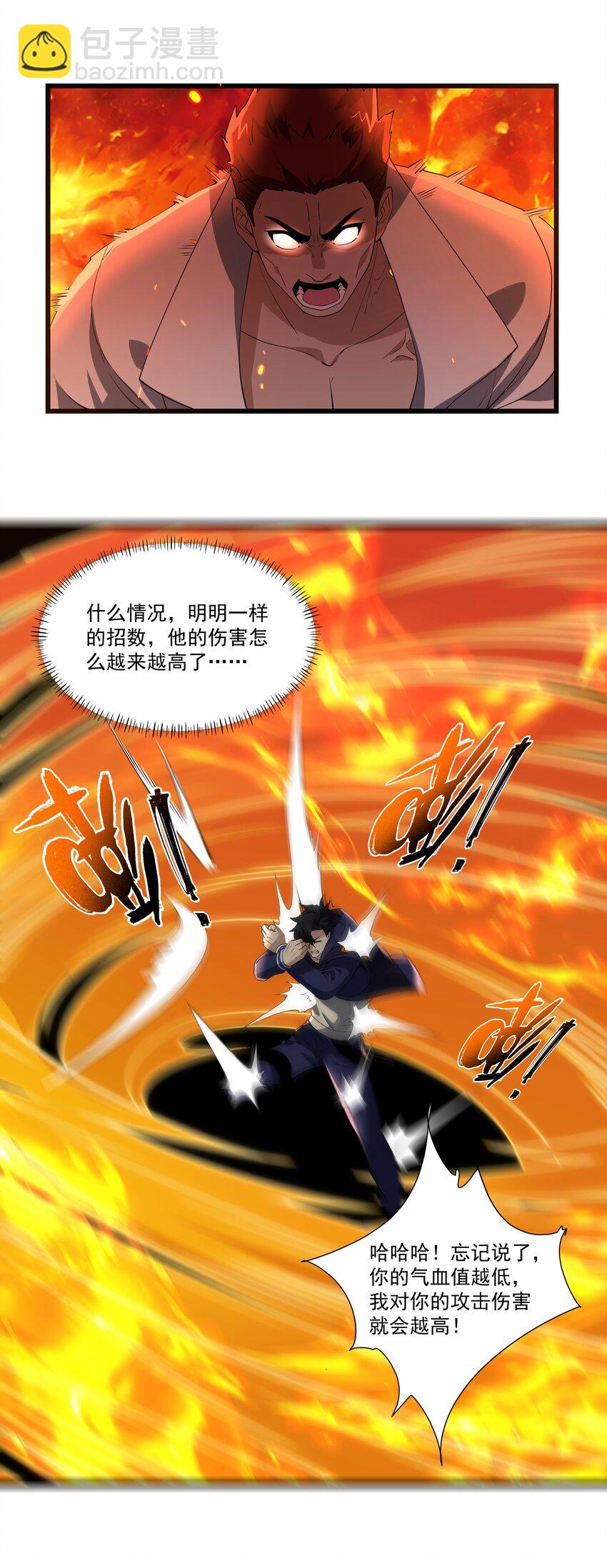 031 我们之间的差距-第31话