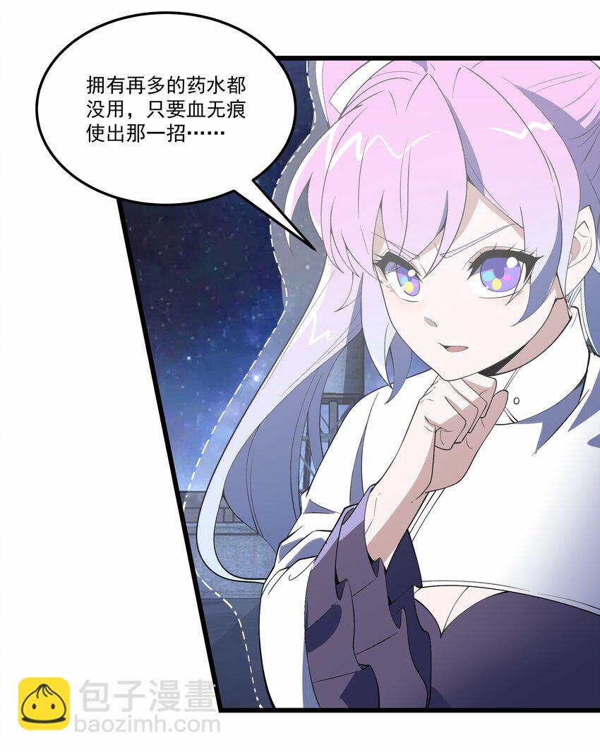 031 我们之间的差距-第31话