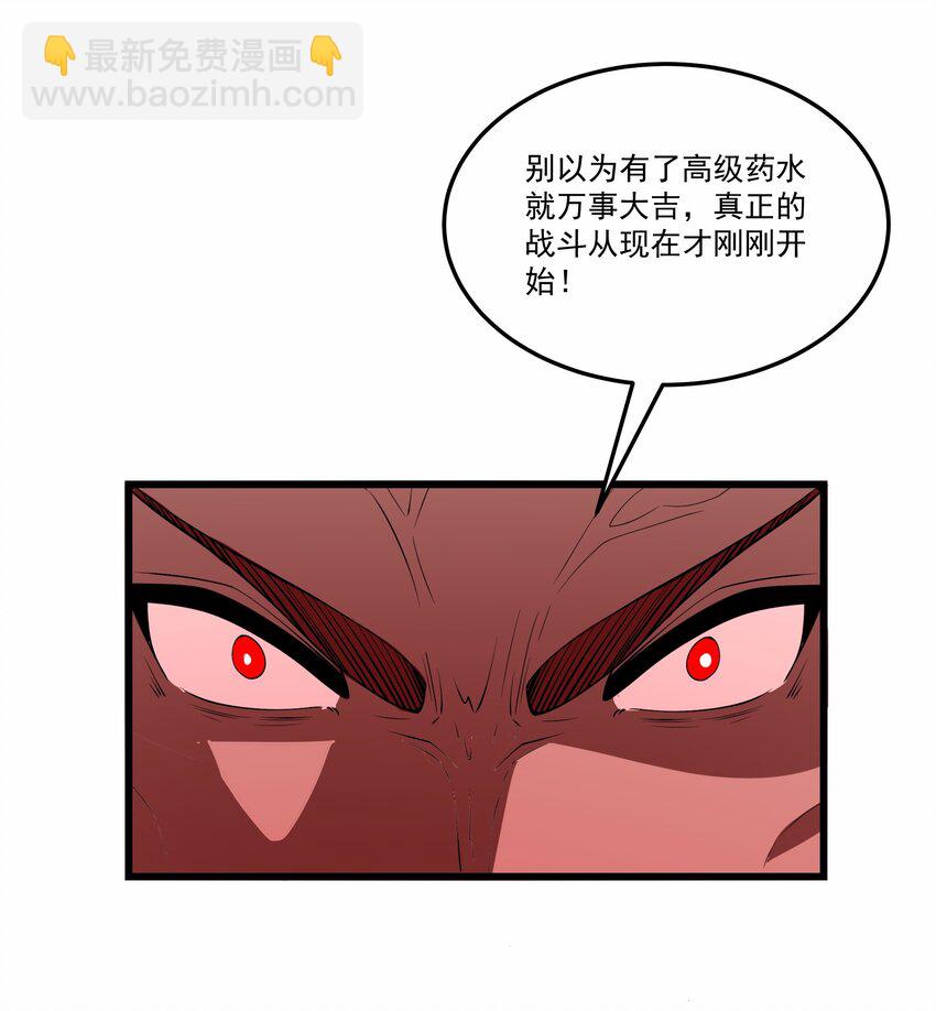 031 我们之间的差距-第31话